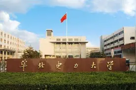 电力类大学全国排名出炉，第一名遥遥领先，东北电力大学无缘前3图片