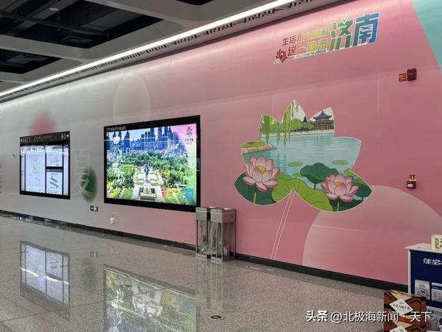 乘着地铁游济南 看流动的“泉城文旅展厅”