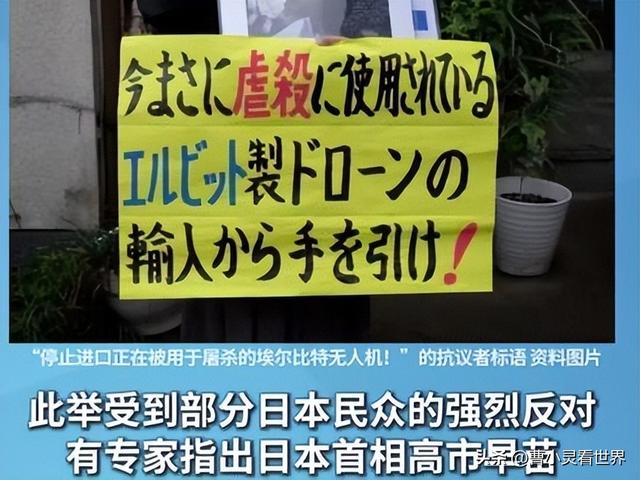 高市早苗或遭国际逮捕令，拟购以色列屠杀无人机，乱碰军工产业