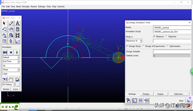 基于adams经典界面的模型优化设计（清晰版）