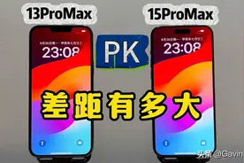 2025年是选iPhone 13 Pro Max还是iPhone 15 Pro Max，实际使用评测！图片