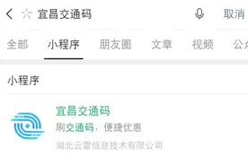 坐公交车手机怎么扫码支付？图片