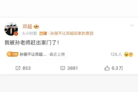 邓超突然自曝！图片