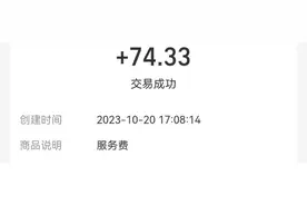 后续 | 黑龙江牡丹江韵达欠发的钱终于给了图片