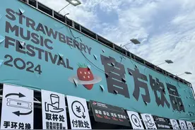 音乐节20元一杯水很普遍？新黄河调查：多场音乐节水价3元至8元，多数主办方能干预商品定价图片