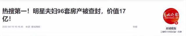 善恶终有报！花17亿买“楼”害人的张庭夫妇，最终下场大快人心