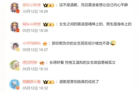 知名女演员自曝被霸凌！冲上热搜图片