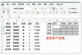Excel一次性匹配多个值，新版本Vlookup，也升级了！图片