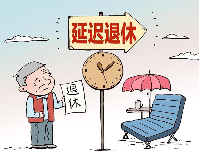 中央定调，晚退休实施！男职工2026年7月和12月退休	，该怎么选？