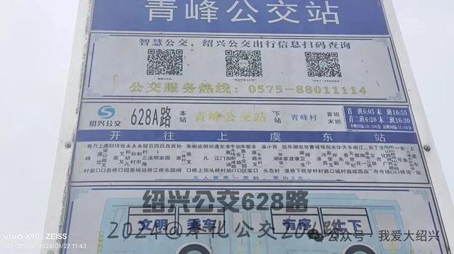 绍兴坐公交去宁波，全程仅10多元！好多人这么往返甬绍？你信吗？