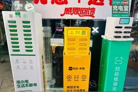 街电充电宝超时1分钟付费1小时，共享充电宝成“价格刺客”图片