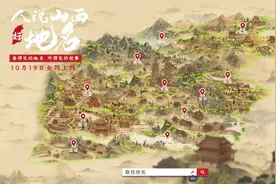 看了这些“曾用名”才发现，还是低估了太原……图片