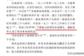 红五军团四位领导人的悲壮人生历程② 红五军团的今天(9月15日)图片