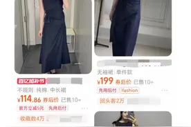 网购VS“实体店”区别在哪？同款裙子，我买了8条做对比：亏大了图片