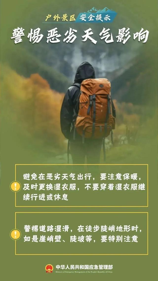 索道突发故障！游客被困半空1小时！知名景区致歉
