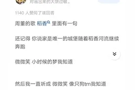 有哪些歌词被你听错了很久？图片