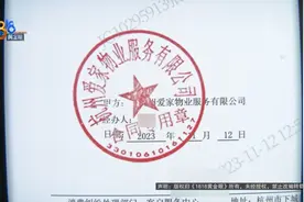 因为这个，2400块钱损失了？图片