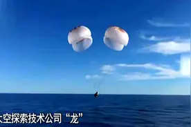 滞留太空9个月的波音宇航员回到地球，称返回太晚是受到拜登阻挠图片