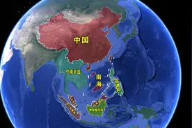 中国南海那么大,九段线都快顶到邻国家门口了,为何这样霸气划分？图片