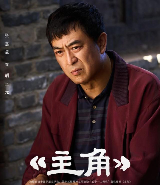 央视首播！张艺谋的年代剧来了！张嘉益、秦海璐领衔，这剧熬夜追