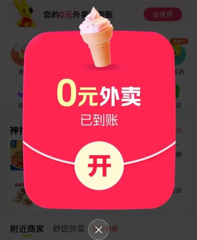 外卖大战杀疯了！阿里美团京东抢破头，背后藏着什么局？