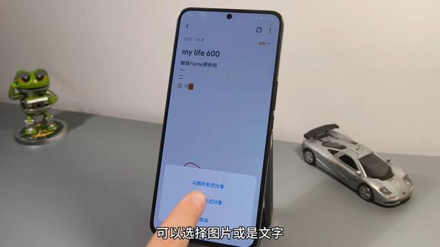 魅族Flyme12.4更新，应用小窗
