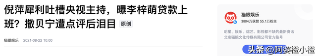 事实证明，48岁“出席阅兵解说”的李梓萌，已经走上了另一条大道