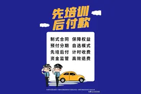 @长春市的友友们 线上报名推出，驾校名单更新——“先培后付”上新了，吉报记者带您深度解读！图片