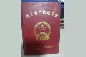 《养老保险手册》还有什么用途？图片