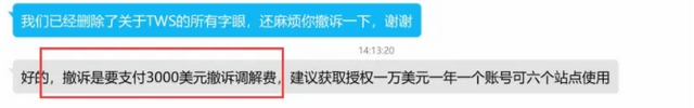 扫到直接封！亚马逊重点打击，这几类词汇不能出现在listing上！