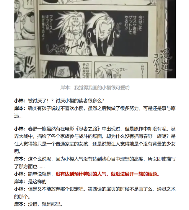 火影忍者，鸣人为何没有和小樱走在一起，纯粹是因为人气太低了