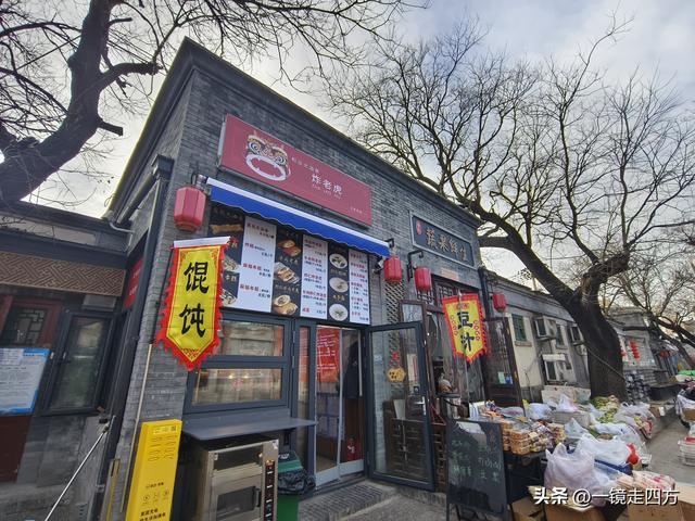 被称为“驼铃古道新街”的北京模式口历史文化街区