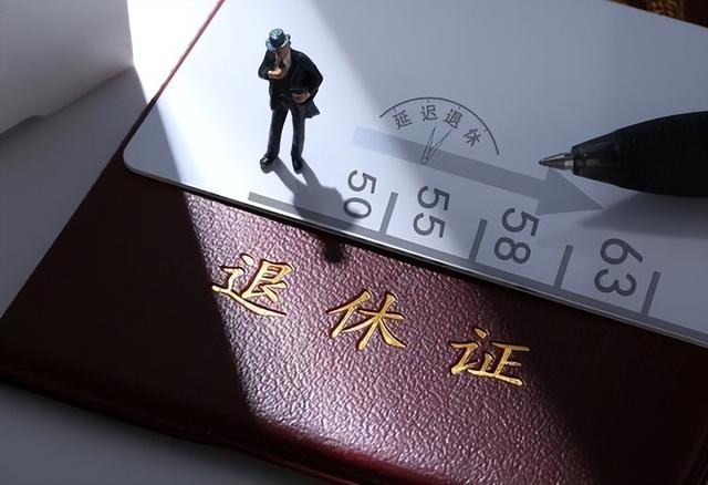 中央定调！退休新规2030年或将成为分水岭，2030年前退休更有福？