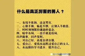 什么是真正厉害的男人？男人越混越好的黄金法则图片