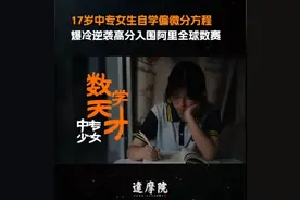 皇室才艺！世界冠军姜萍引爆舞台，惊艳全球观众！图片