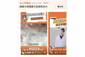 洗脸巾竟然会烂脸？棉柔巾和绵柔巾区别有多大？谁是罪魁祸首图片