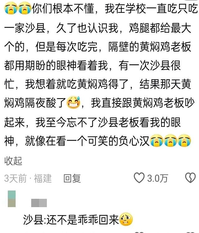 再也不敢一直在同一家饭店吃饭了。网友：他嘴里的饭都不敢嚼了！