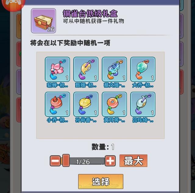 《探探猫大作战》萌新攻略，让你前期少走弯路