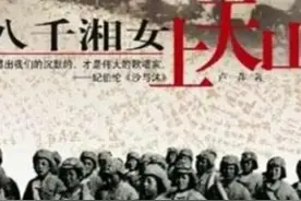 为什么是8000湘女最早入伍进疆？图片