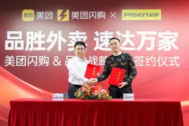 470余城7000余店入驻 美团闪购与品胜达成战略合作图片