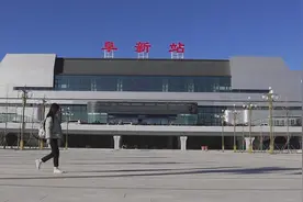 被迫改名的火车站——阜新站图片