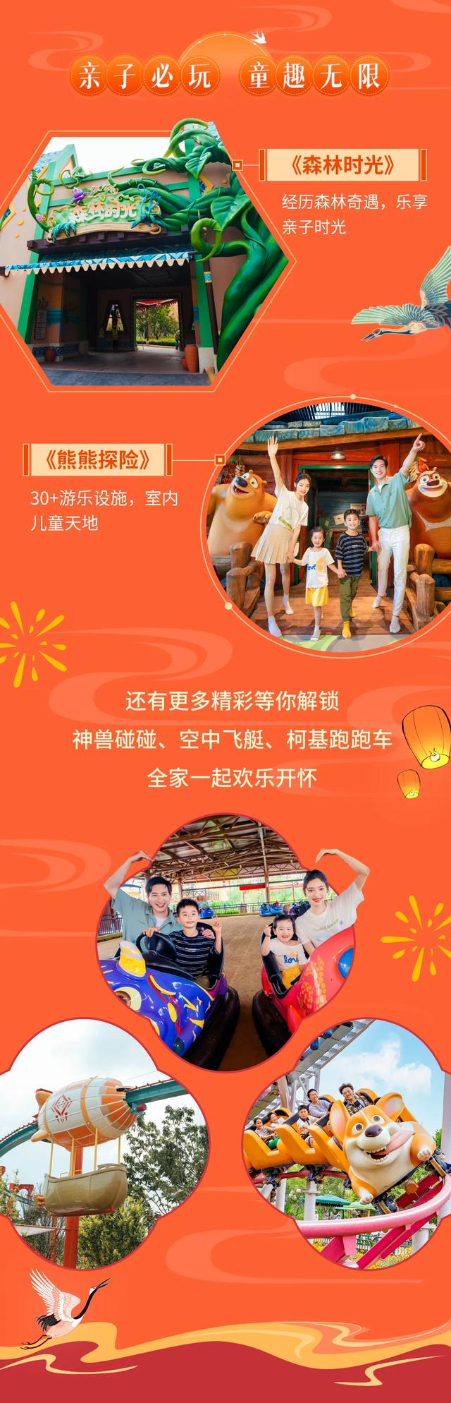 官宣：资阳方特国色春秋8月8日盛大开业！
