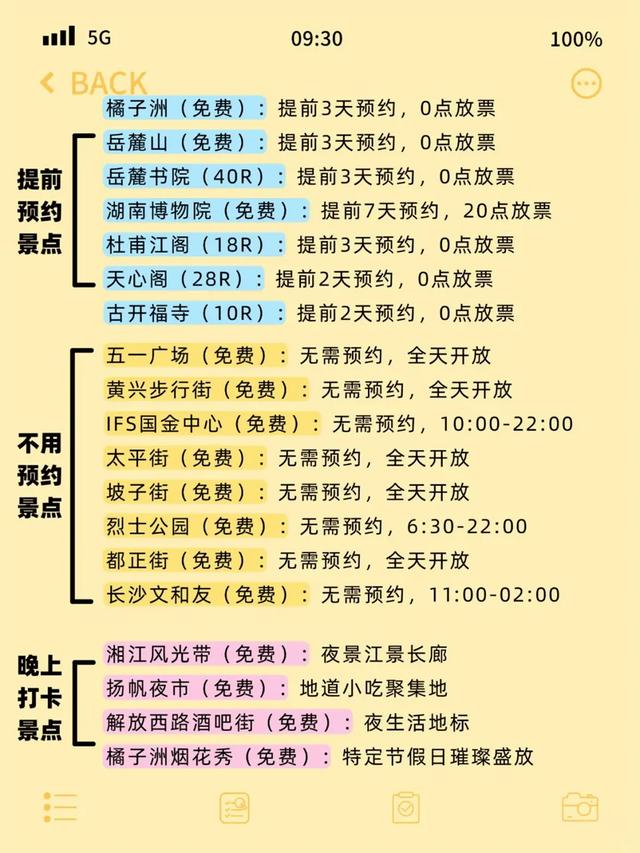 避坑秘籍长沙10-11月深度游超全攻略一篇说清