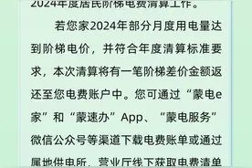 查收这笔差价！符合要求用户注意！图片