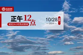 正午·12点 | 11月1日起实施！沈阳住房公积金政策再调整图片