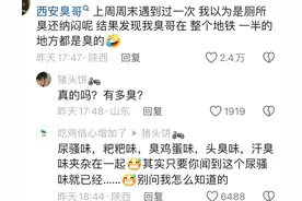 后续！西安地铁神秘黑衣男，被警方带走，身份被扒！知情者曝细节图片