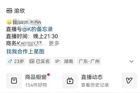 再见了：K总，800万粉主播退网，背后原因让人流泪图片