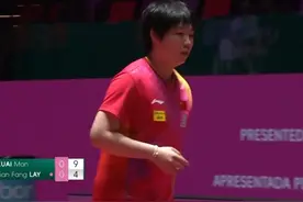 澳门世界杯，国乒20岁小将蒯曼4-0横扫老将洪剑芳，豪取首秀胜利图片