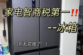 冰箱什么品牌最好？2024冰箱品牌排名前十名出炉：买前建议收藏图片