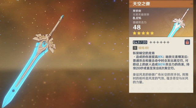 原神：常驻5星武器盘点，谁才是性价比之王，抽取前一定要了解